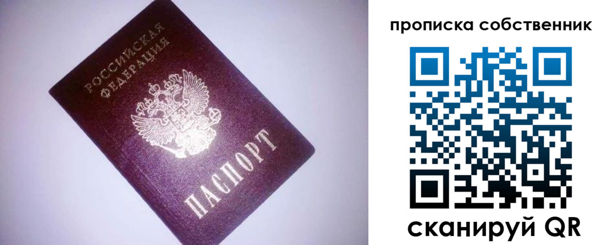 прописка от собственника в Каспийске
