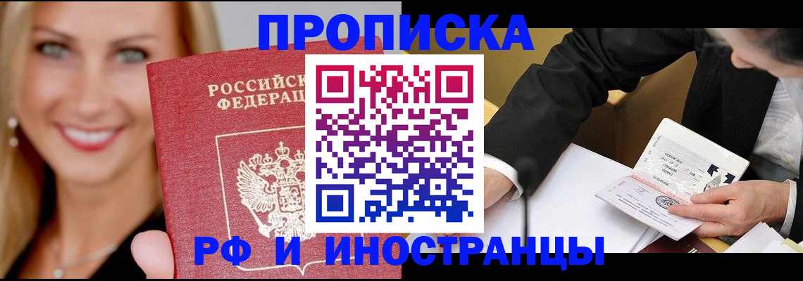 временная регистрация адрес в Каспийске