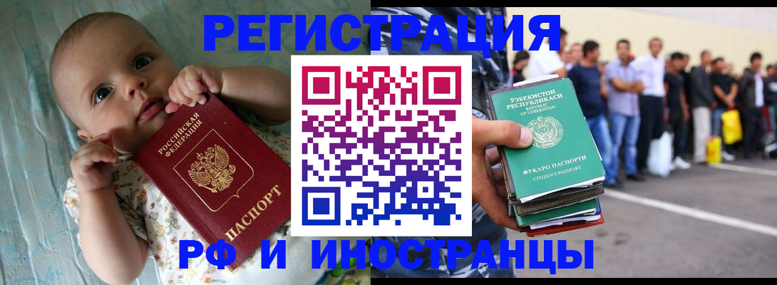 прописка в квартире в Каспийске