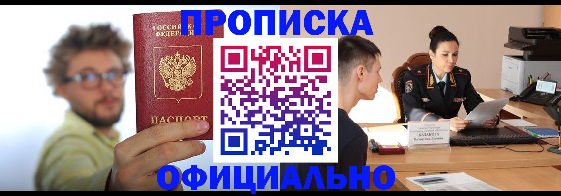 временная регистрация надежно в Каспийске