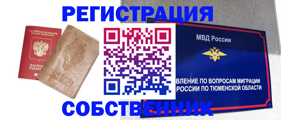 прописка для военкомата в Каспийске