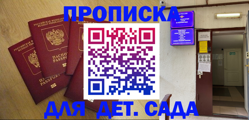 временная регистрация адрес в Каспийске