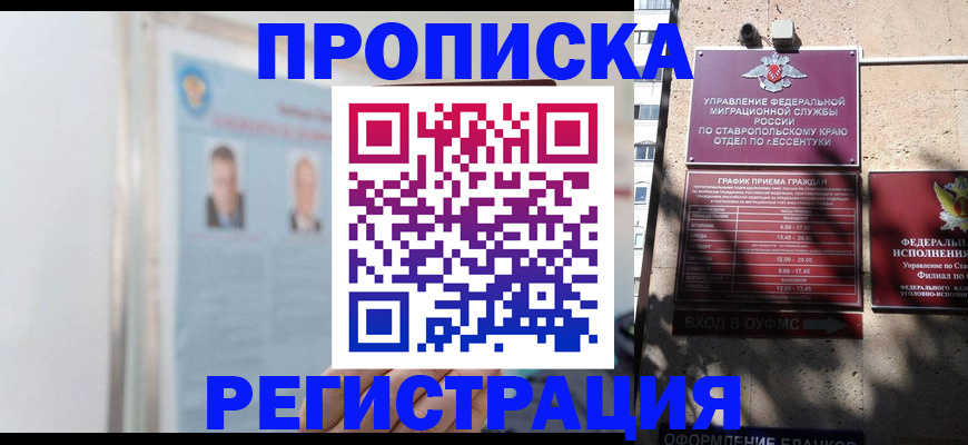 регистрация для дет. сада в Каспийске