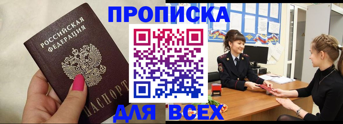прописка иностранных граждан в Каспийске