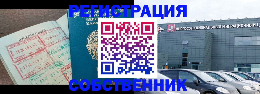 где прописаться в Каспийске